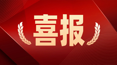 二等奖！我校两名教师荣获2023年崇左市“能者为师——共创美好新生活，寻找社区好老师”称号